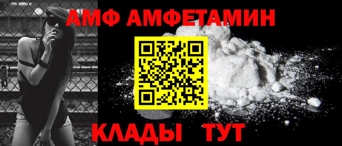 Амфетамин VHQ  Амфетамин  Краснотурьинск  Вход с VPN 