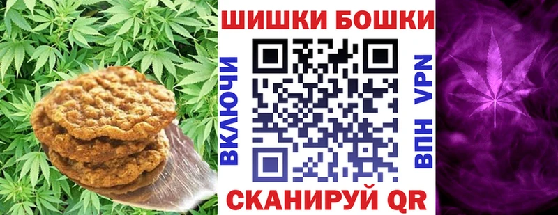 наркошоп Краснотурьинск Печенье с ТГК конопля