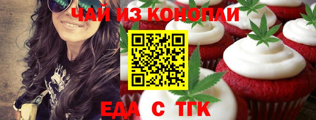 Печенье с ТГК конопля  Вход с VPN  Краснотурьинск 