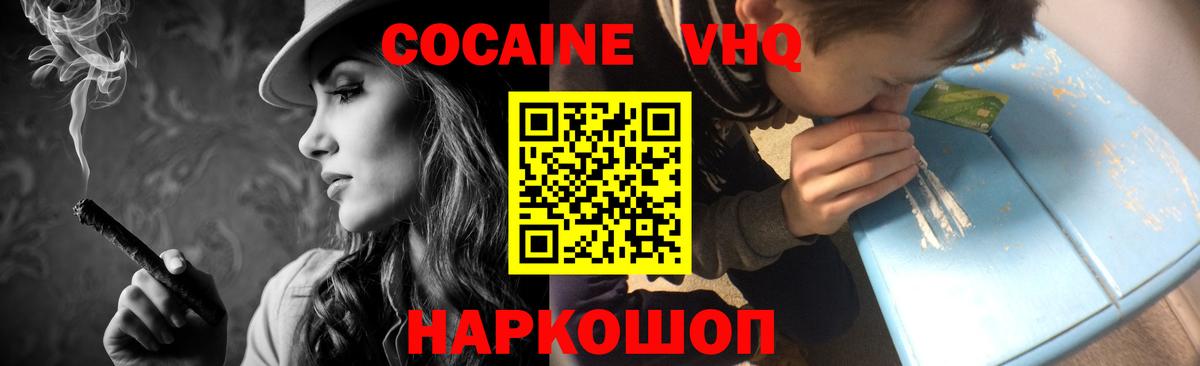 Кокаин Эквадор  COCAIN  КОКАИН Эквадор  Краснотурьинск  Вход с VPN 