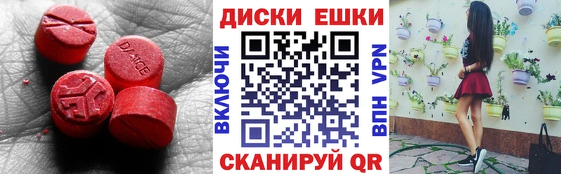 Ecstasy таблы  даркнет сайт  Краснотурьинск 