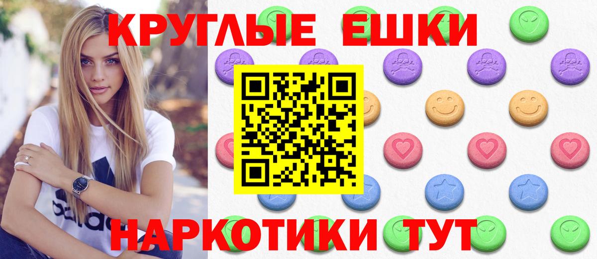 наркота  Экстази mix  Вход с VPN  Краснотурьинск  ЭКСТАЗИ 280 MDMA 
