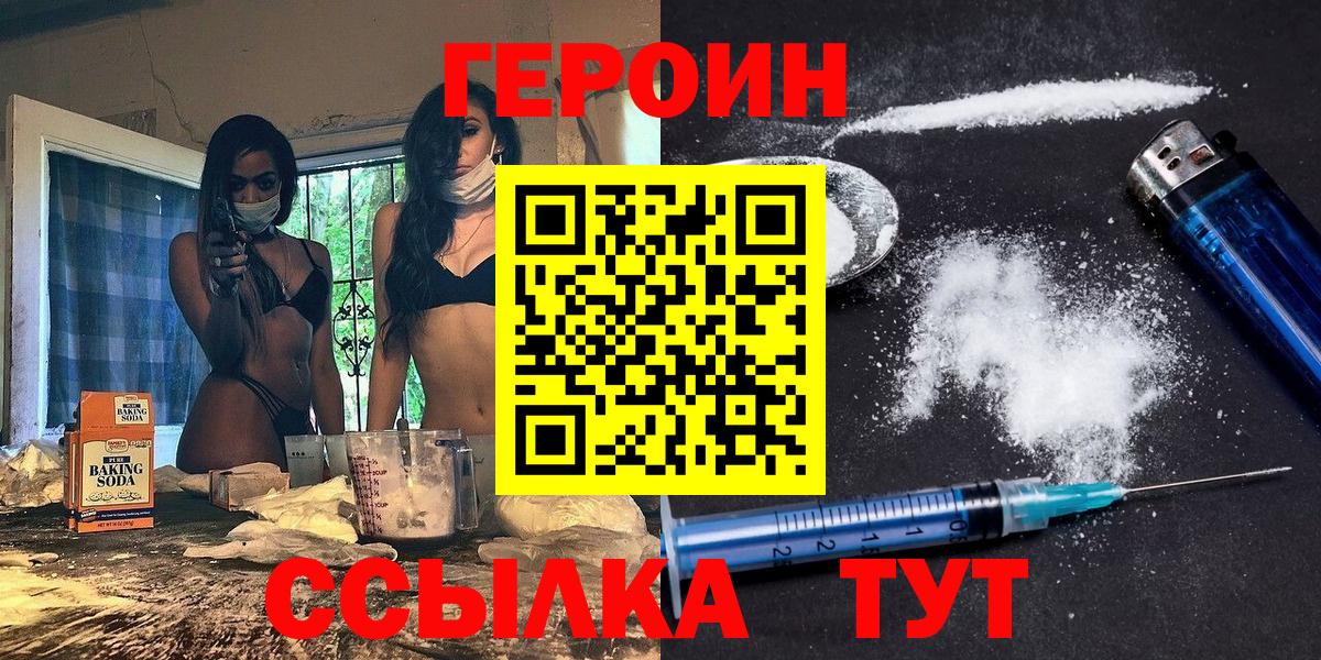 Героин гречка Краснотурьинск