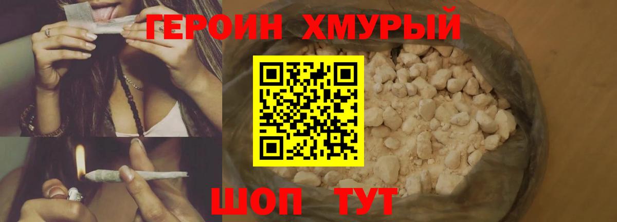 Краснотурьинск  Героин  Вход с VPN  ГЕРОИН Афган 