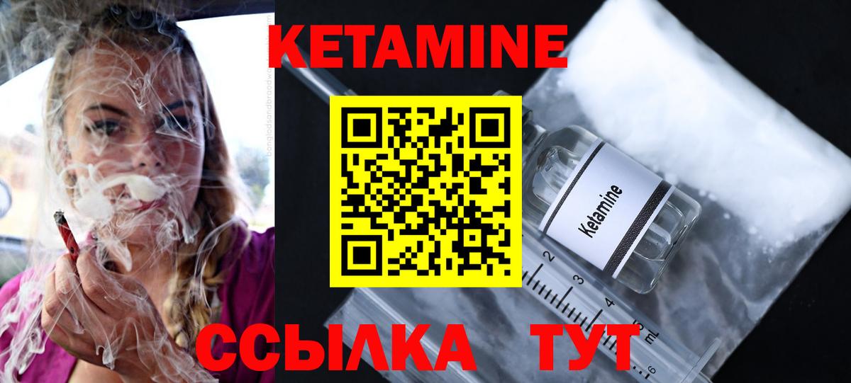 Кетамин VHQ  КЕТАМИН VHQ  Вход с VPN  Краснотурьинск 