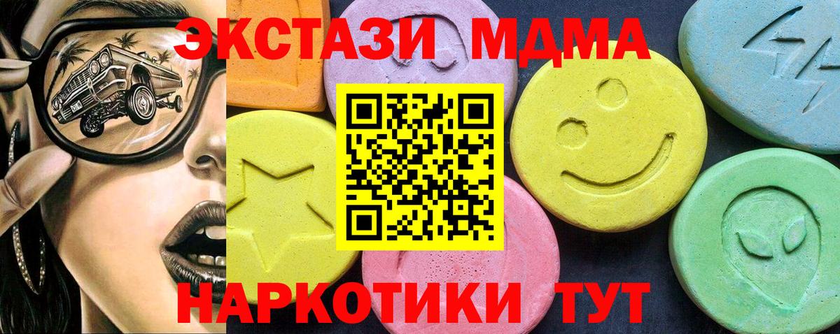 Краснотурьинск  МДМА crystal  Вход с VPN  MDMA молли 