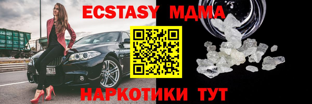 МДМА crystal Краснотурьинск