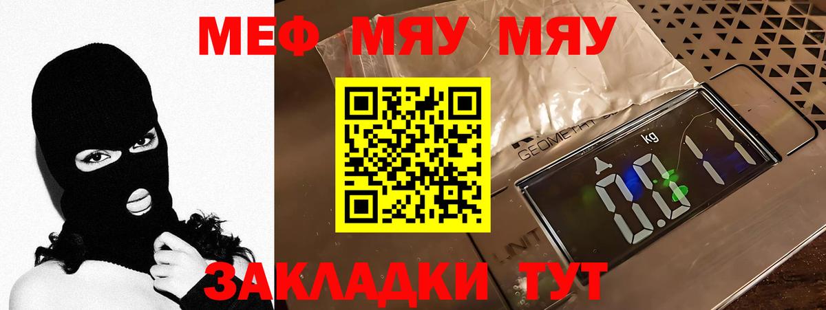 Меф мука Краснотурьинск