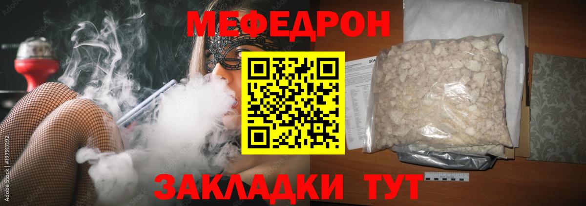 Краснотурьинск  Меф mephedrone  МЕФ мяу мяу  Меф  Вход с VPN 
