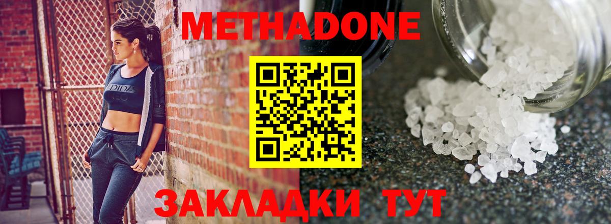 МЕТАДОН мёд  МЕТАДОН мёд  Краснотурьинск  Вход с VPN 