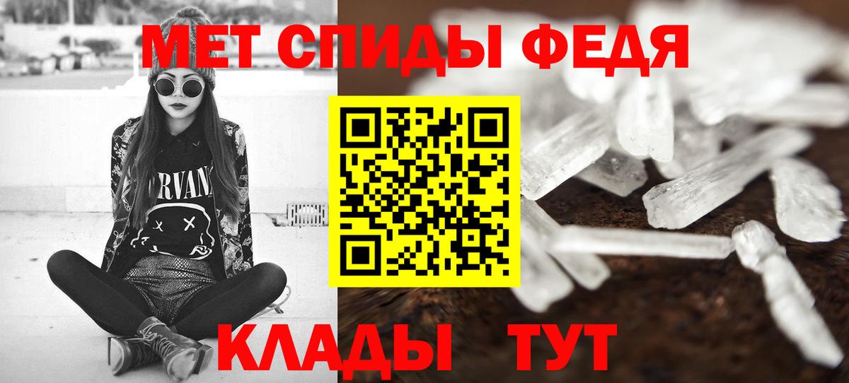 Метамфетамин кристалл Краснотурьинск