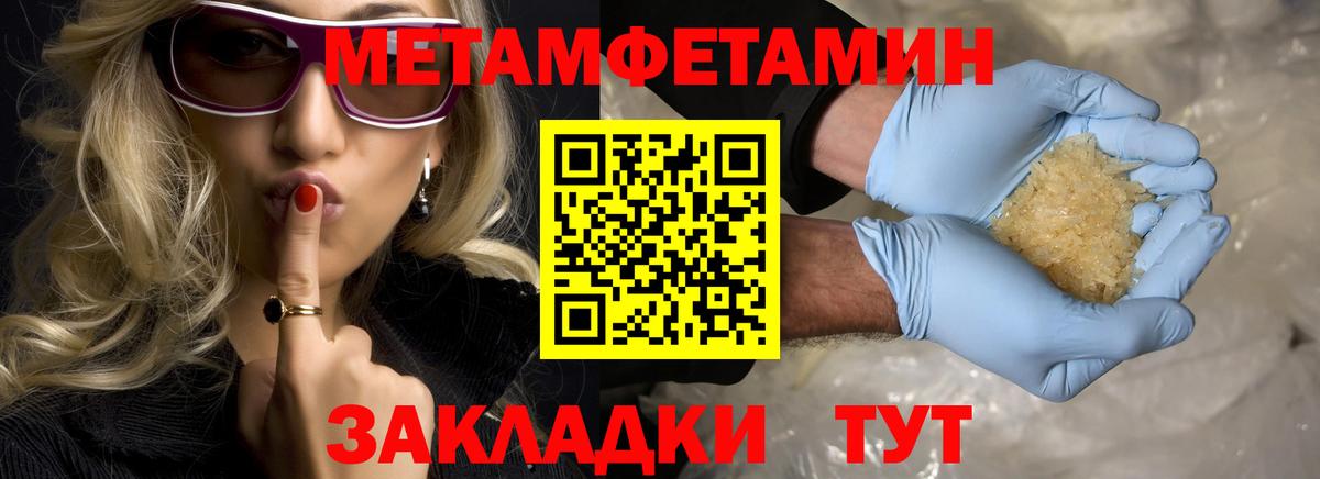 МЕТАМФЕТАМИН Methamphetamine  Вход с VPN  Краснотурьинск 
