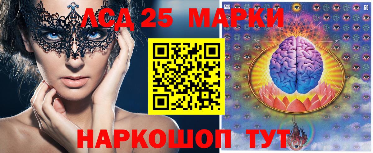 Краснотурьинск  Марки 25I-NBOMe 1500мкг  Вход с VPN 