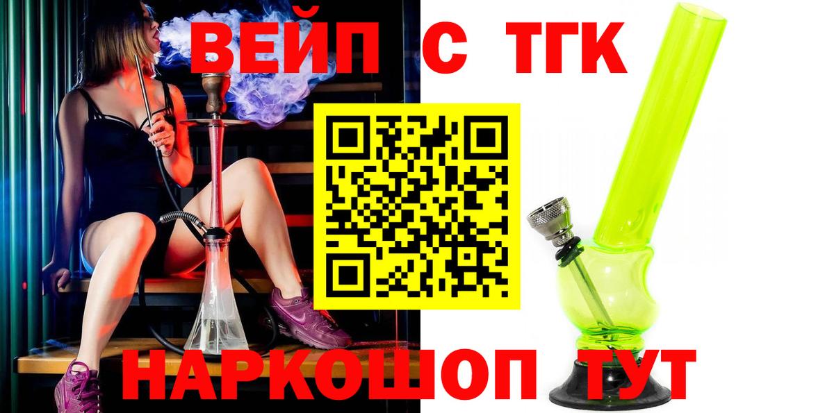 как найти наркотики  Вход с VPN  Краснотурьинск  ТГК вейп 